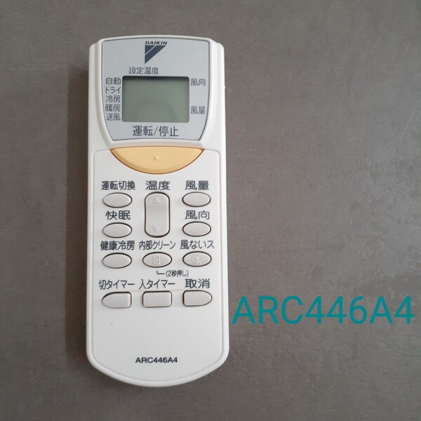 ダイキン ARC446A4 エアコン用 リモコン中古品 DAIKIN