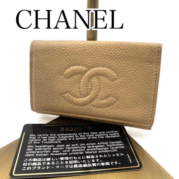 CHANEL シャネル ベージュ レザー 6連キーケース ココマーク ギャランティカード付き