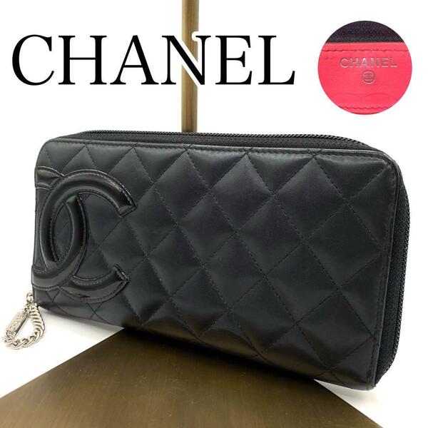 CHANEL シャネル キルティング ブラック 長財布 マトラッセ レザー ココマーク ラウンドファスナー カンボンライン シール有り