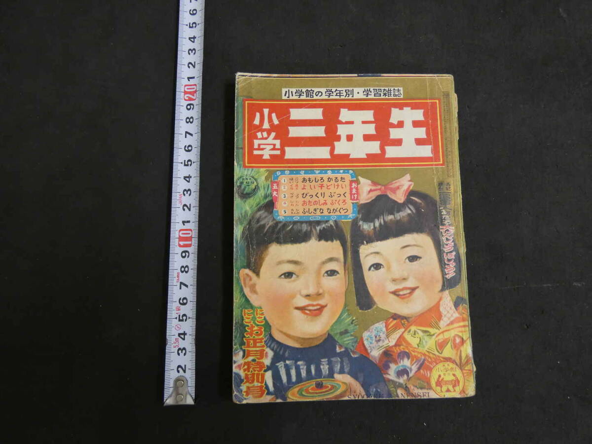 2025年最新】小学五年生 雑誌の人気アイテム - メルカリ
