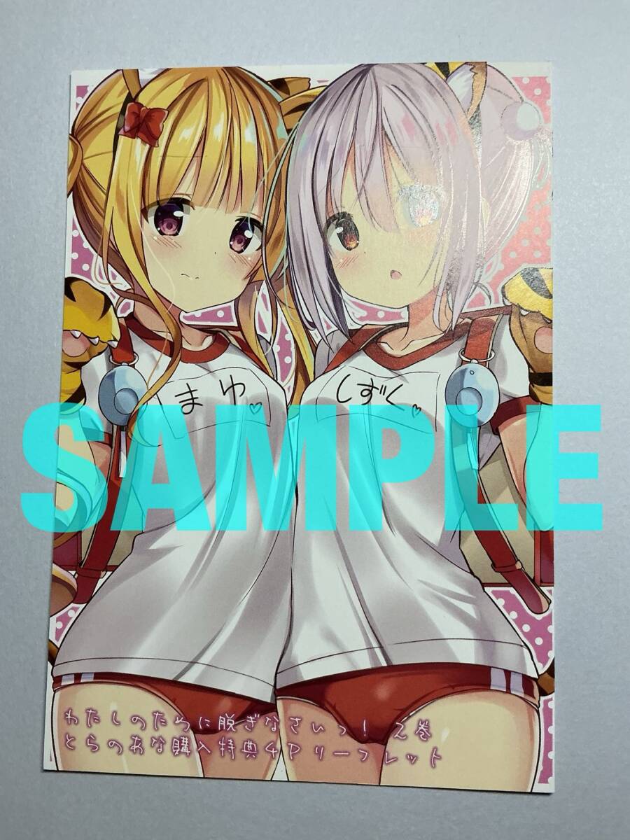 2025年最新】Yahoo!オークション -わたしのために脱ぎなさいっ