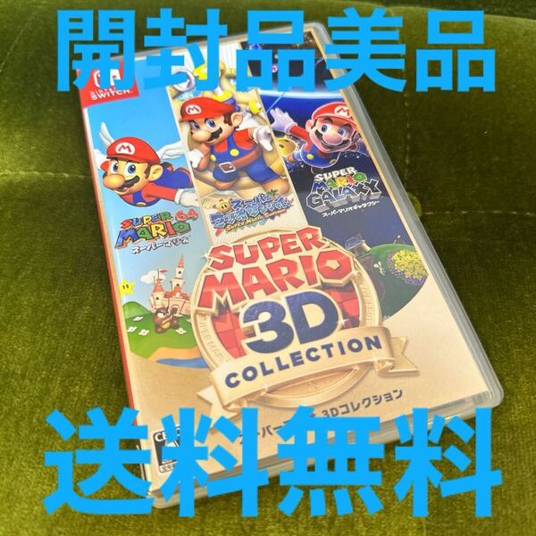 【美品】switch スーパーマリオ 3Dコレクション マリオ コレクション スイッチソフト ニンテンドー 任天堂 Nintendo