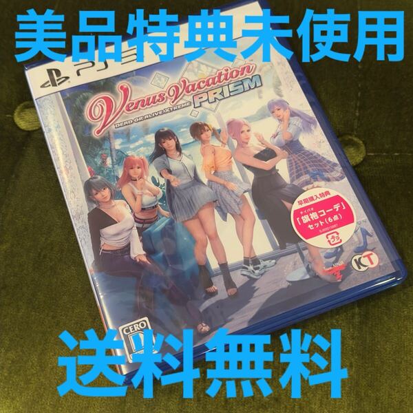 【美品】特典未使用 Venus Vacation PRISM - DEAD OR ALIVE Xtreme - ヴィーナスバケーション プリズム デッドオアアライブエクストリーム