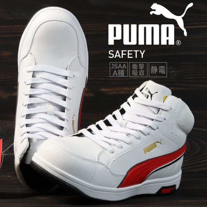 PUMA 安全靴 25.5㎝ グレー/ピンク 未使用 - メルカリ