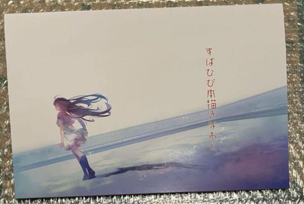 すばひび本描きなおし 基4 素晴らしき日々 ケロQ 枕 サクラノ詩 サクラノ刻