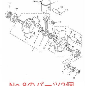 新品未開封YAMAHA ヤマハ KT100 レーシングカートエンジン コンロッドワッシャー2枚