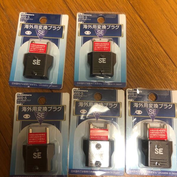 カシムラ 海外旅行用変換プラグ SEタイプ WP-5