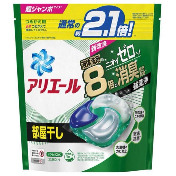P&G アリエールジェルボール4D部屋干し 超ジャンボ 23個入り 10個セット 1ケース