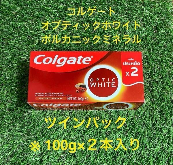 100g×2個パック コルゲート オプティックホワイト ボルカニックミネラル ホワイトニング ハミガキコ 送料込
