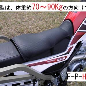 6140 【1年保証・返品可能】F-P-H型 ゲルザブ等ではバイクでお尻が痛い方にお試し頂きたい体重約70Kg以上の方向オフ車用楽ちんバイクシート