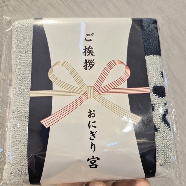 ハイキュー!! ご挨拶ハンドタオル おにぎり宮 宮治