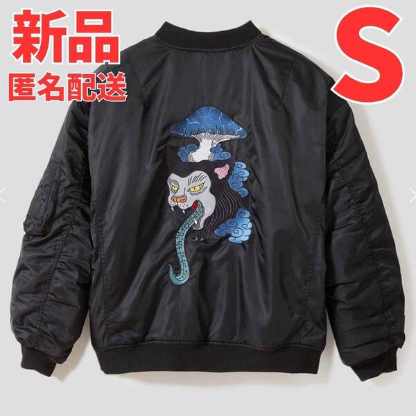 グラニフ 石黒亜矢子 MA-1 ジャケット Sサイズ 猫舌茸 フライトジャケット