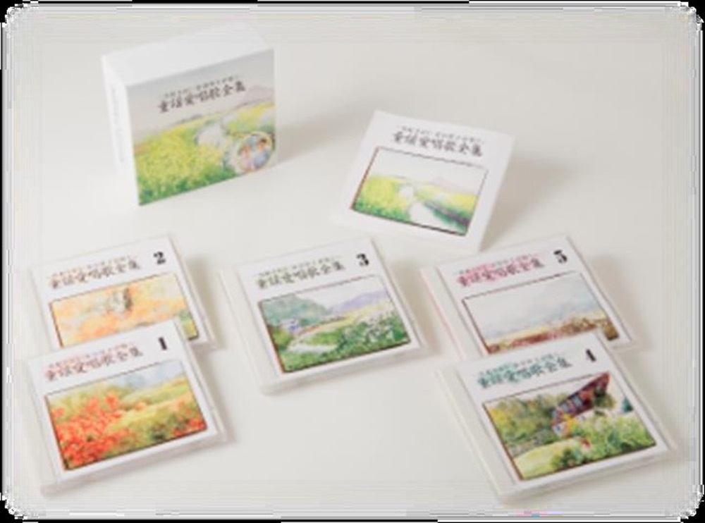 2025年最新】Yahoo!オークション -由紀さおり 童謡愛唱歌全集の