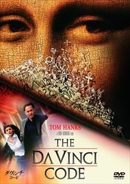 新品 ダ・ヴィンチ・コード / トム・ハンクス (DVD) OPL-40862