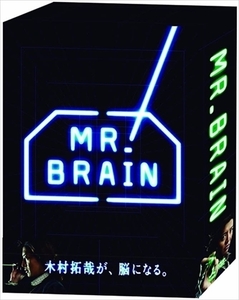 新品 MR.BRAIN DVD-BOX / (DVD) TCED-00628-TC