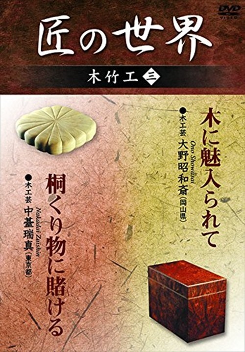 真作/紅雪/十三佛図/桐共箱付/布袋屋掛軸HC-