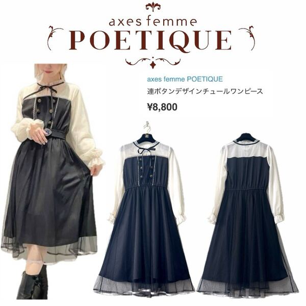 【axes femme POETIQUE】連ボタンデザインチュールワンピース【定価¥8,800】アクシーズファム kawaii ロリィタ ロリータ クラロリ