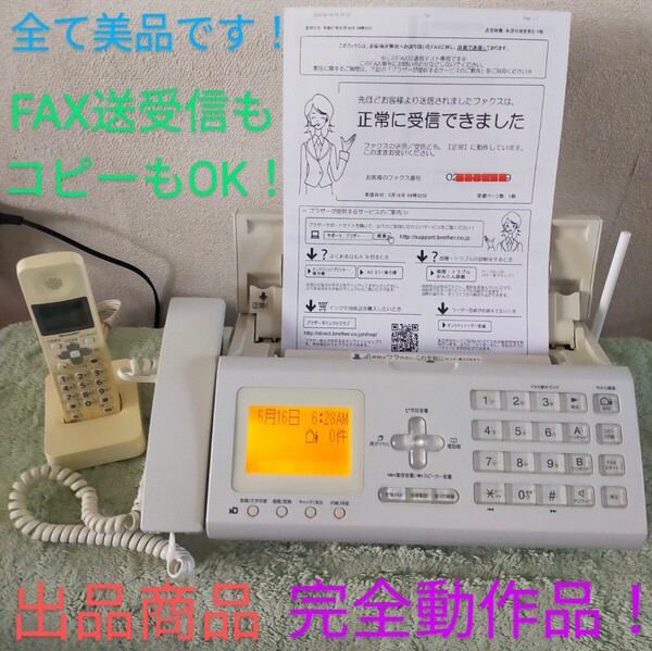 完全動作品!シャープ SHARP デジタルコードレスファクシミリUX-D26CL コードレス子機付き!美品!スピード発送!