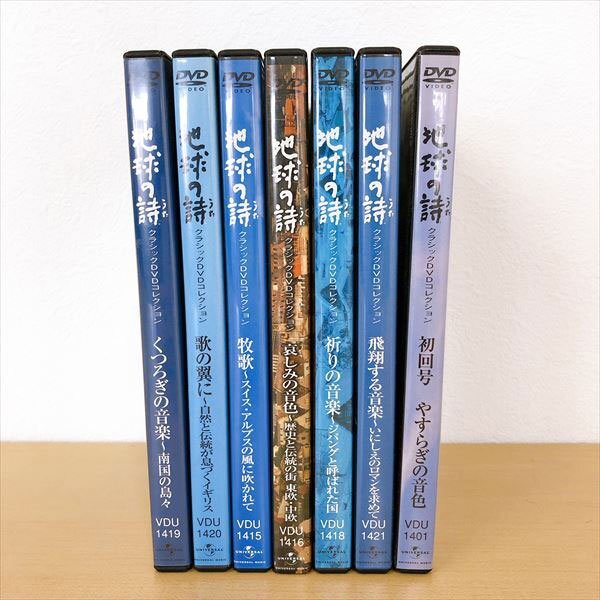 【受注生産品】 2025年最新】Yahoo!オークション -地球の詩 dvd(音楽)の中古品 ミュージック