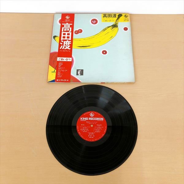 Yahoo!オークション -「高田渡 ごあいさつ」(レコード) の落札
