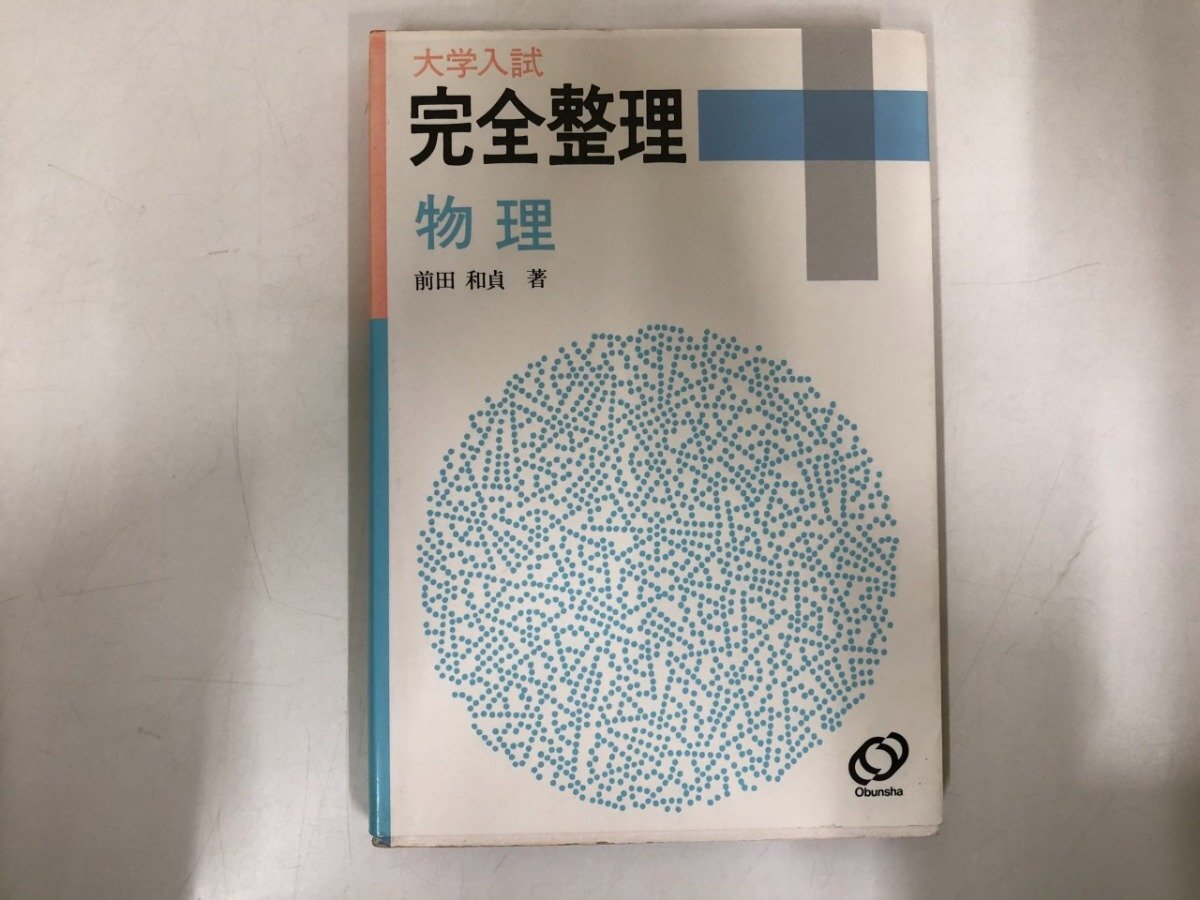 イラスト物理 前田和貞 Yahoo!オークション -「前田和貞」(本、雑誌) の落札相場・落札価格