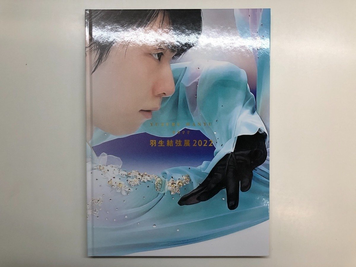 2025年最新】Yahoo!オークション -高島屋 羽生結弦展の中古品