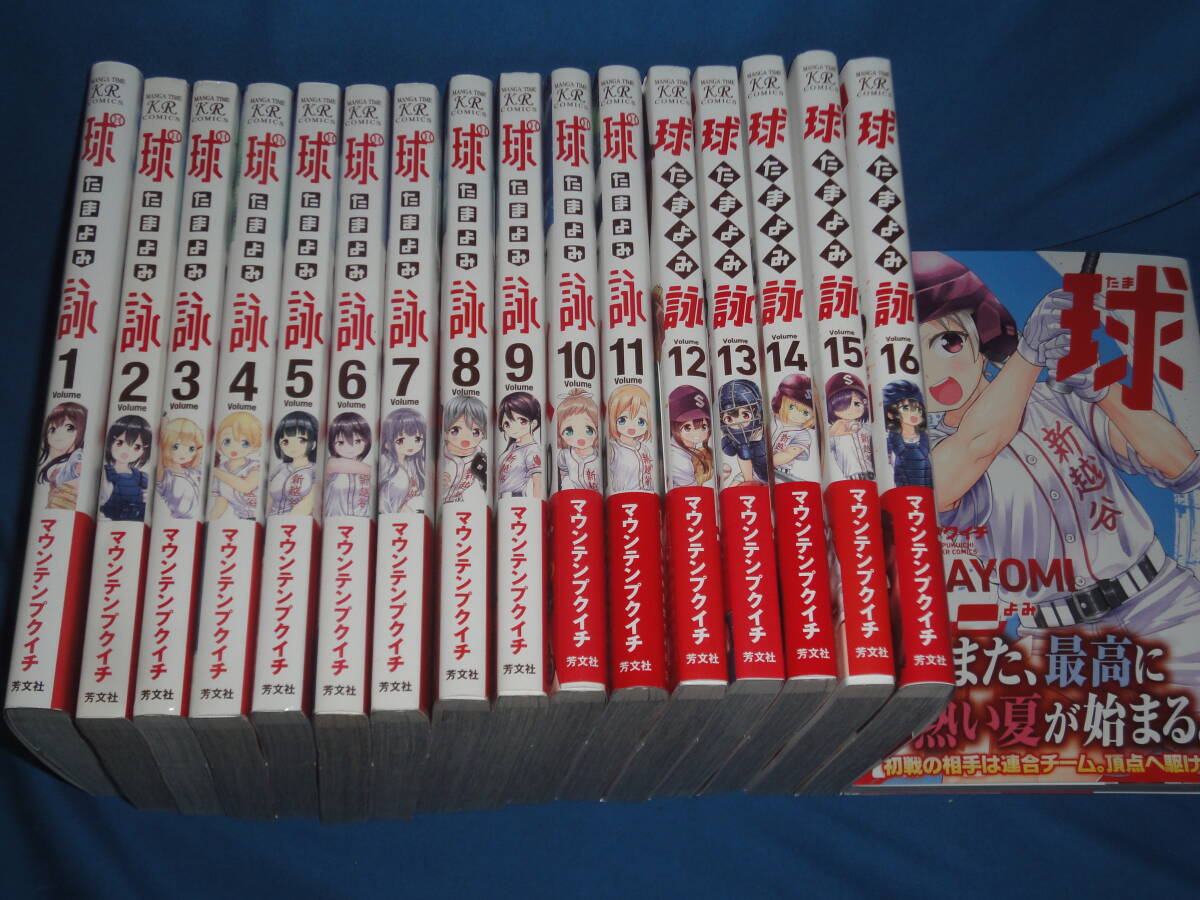 2025年最新】Yahoo!オークション -#球詠の中古品・新品・未使用