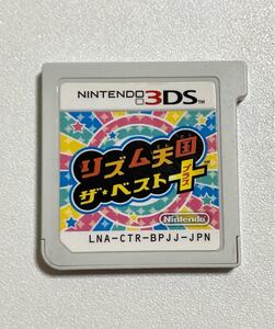 3DSソフト リズム天国