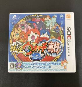 3DS 妖怪ウォッチ2真打