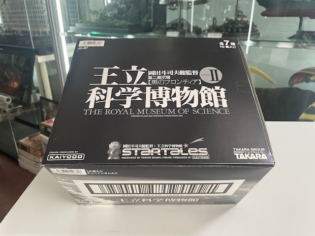 Amazon | タカラトミー＆海洋堂 王立科学博物館 第二展示場 【黒