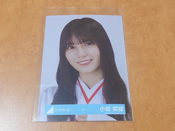 日向坂46 小坂菜緒 生写真 巫女 ヨリ