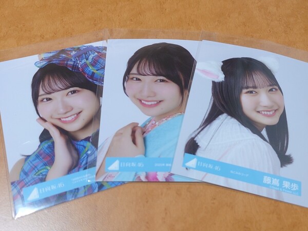 日向坂46 藤嶌果歩 生写真 ヨリ まとめ売り リメイクモザイク柄衣装 振袖 ねこみみ