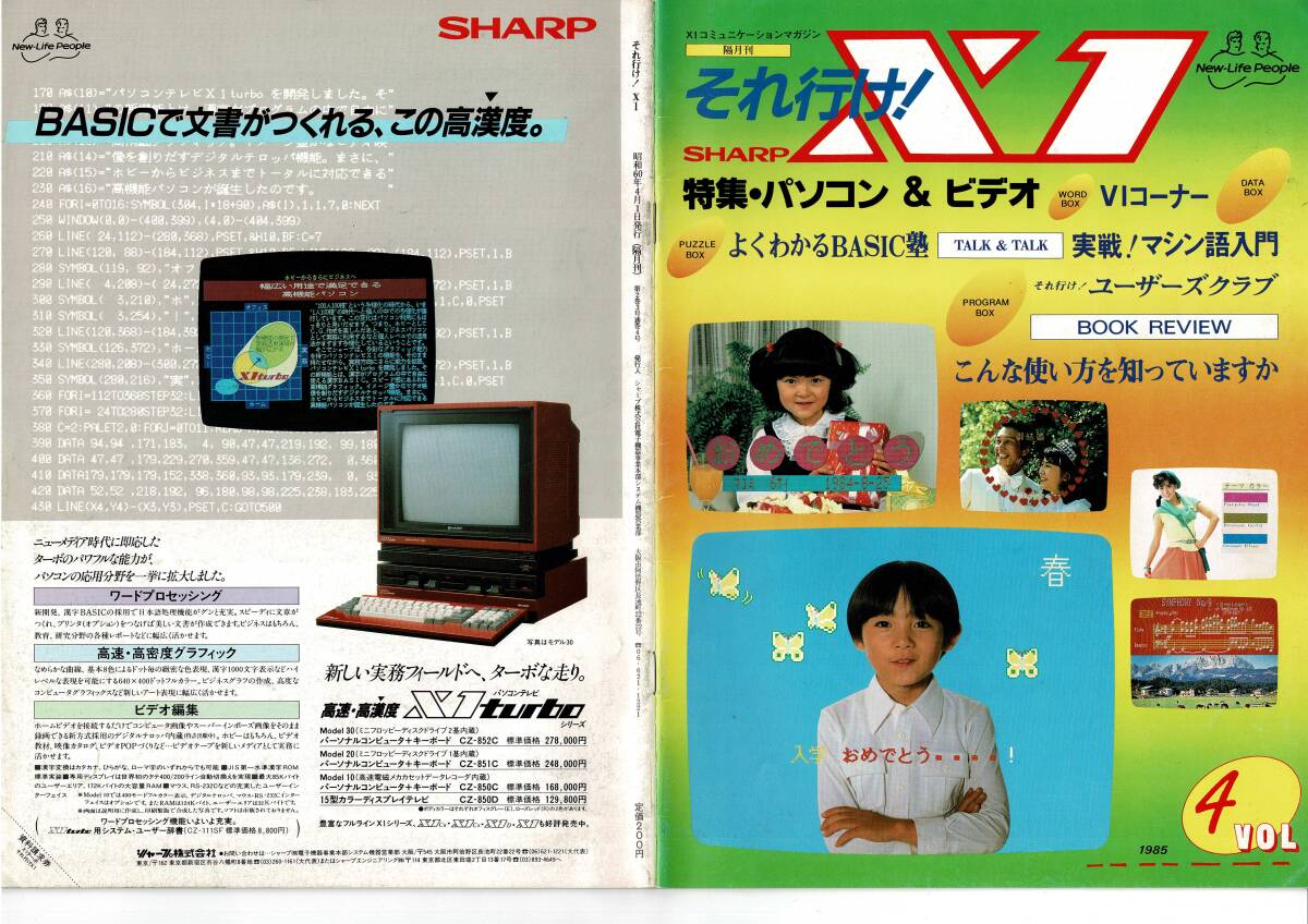 2025年最新】Yahoo!オークション -雑誌 oh!pc(コンピュータと