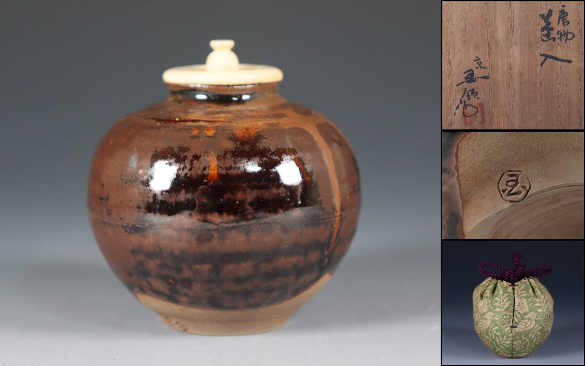 小堀遠州が愛した茶入 | 藤田美術館 | FUJITA MUSEUM藤田美術館
