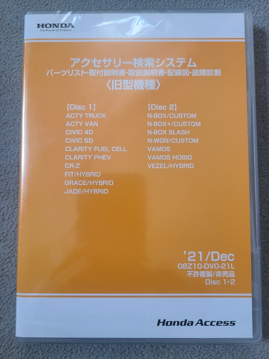 ホンダ アクセサリー検索システム DVD-ROM 2024年1月版｜Yahoo