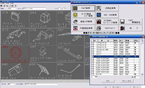 ◆日産◆DVD電子パーツカタログ導入マニュアル◆2019/09発行 歴代ステ-ジア WGC・WHC・WGNC・HM・PM・NM・M35 系 純正部品検索