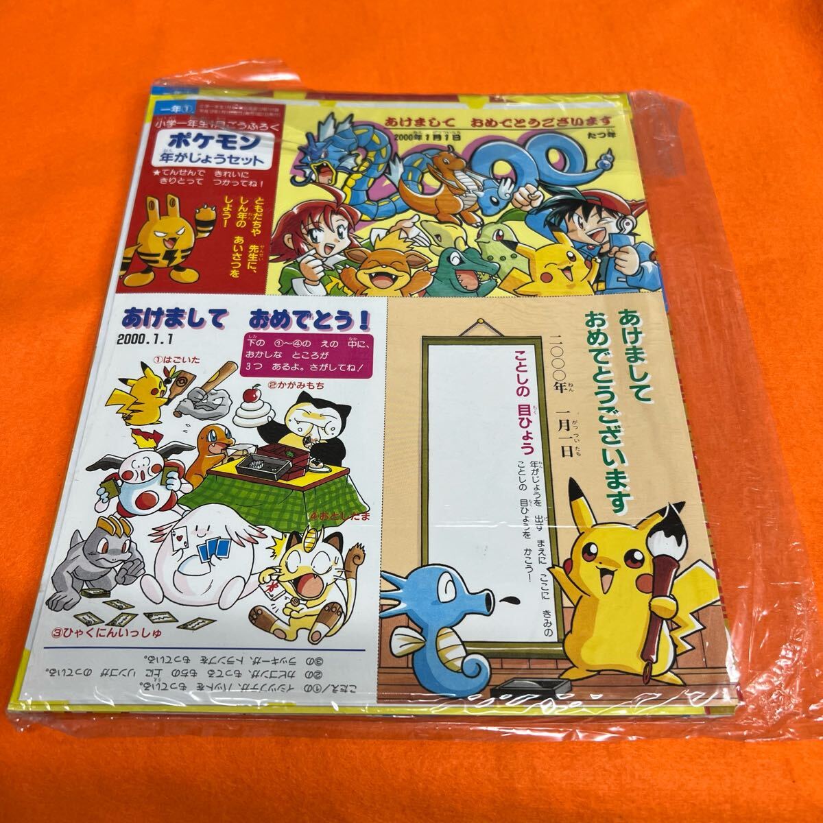 Yahoo!オークション -「小学一年生 付録」(コミック、アニメ
