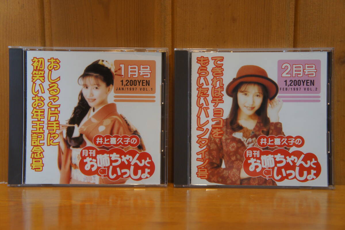 2025年最新】Yahoo!オークション -井上喜久子 cd(声優)の中古品