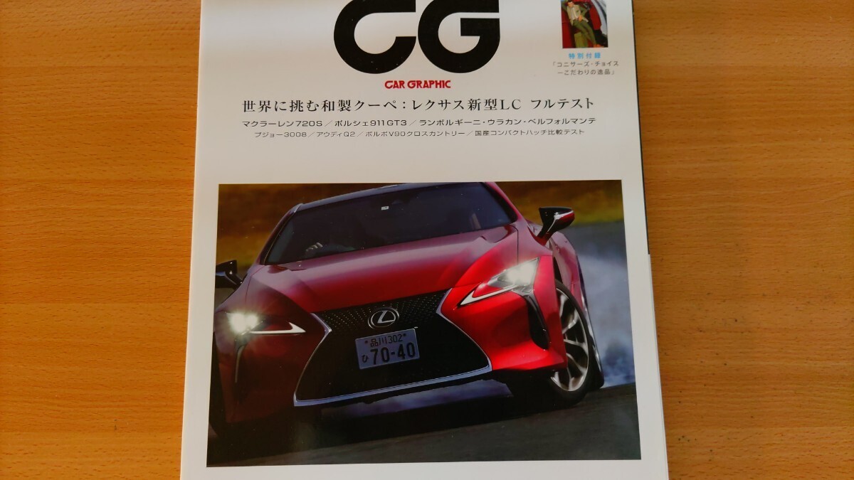 LEXUS LC500/LC500h カタログ 非売品 限定 入手困難 LEXUS LC500/LC500h カタログ 非売品 限定 入手困難 非売品