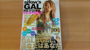 即決 藤田志穂 黄金期 ガングロ 黒ギャル 未開封DVD & book「sifow gal Revolution」00s平成ギャル マンバ ヤマンバ egg コギャル 渋谷109