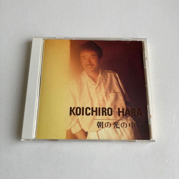 CD 原 公一郎〈朝の光の中で〉盤面きれいです