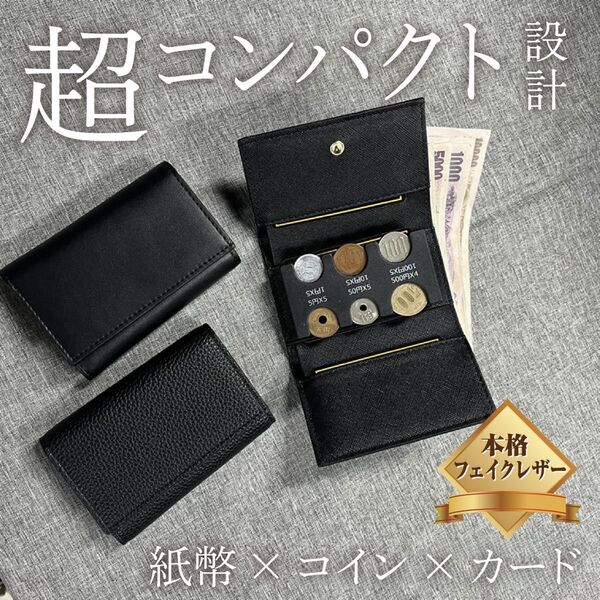 新品 コインケース 財布 札入れ 小銭入れ 黒 ブラック コインホルダー カードケース レザー コンパクト 名刺入れ メンズ