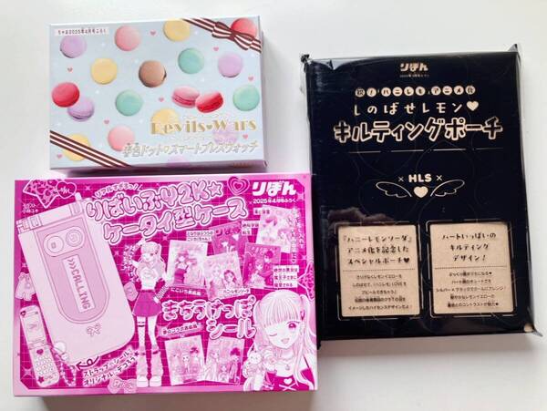 りぼん・ちゃお【付録】春色スマートブレスウォッチ・キルティングポーチ・ケータイ型ケース 計3点セット