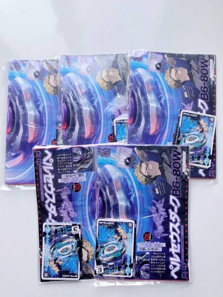 ※未開封※ コロコロコミック2025年 4月号 付録 ×5セット