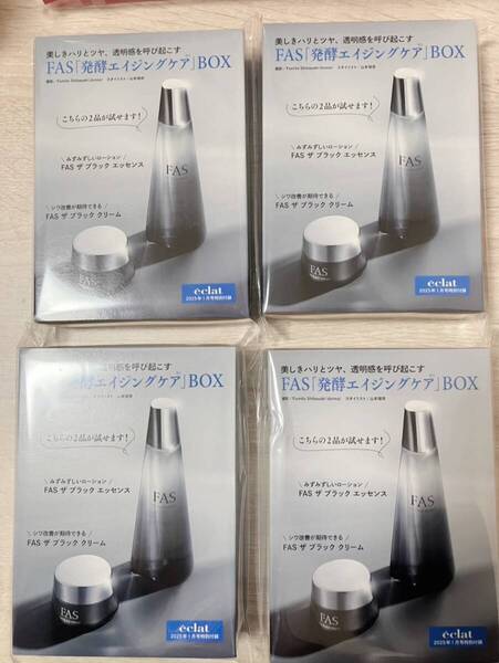 eclat エクラ 2025年 1月号 【付録】 FAS 「発酵エイジングケア」BOX ×4個セット