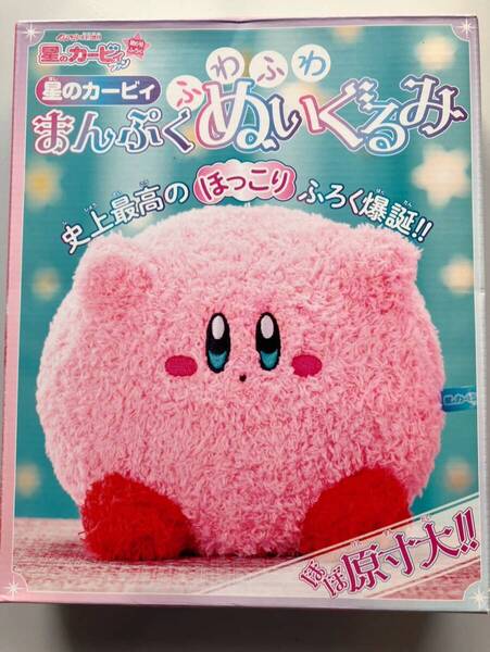コロコロイチバン!2023年9月増刊【付録】星のカービィ まんぷく ふわふわ ぬいぐるみ +缶バッジ付