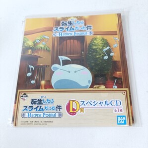 BANDAI 一番くじ 転生したらスライムだった件 Harvest Festival D賞 スペシャルCD 未使用品 グッズ