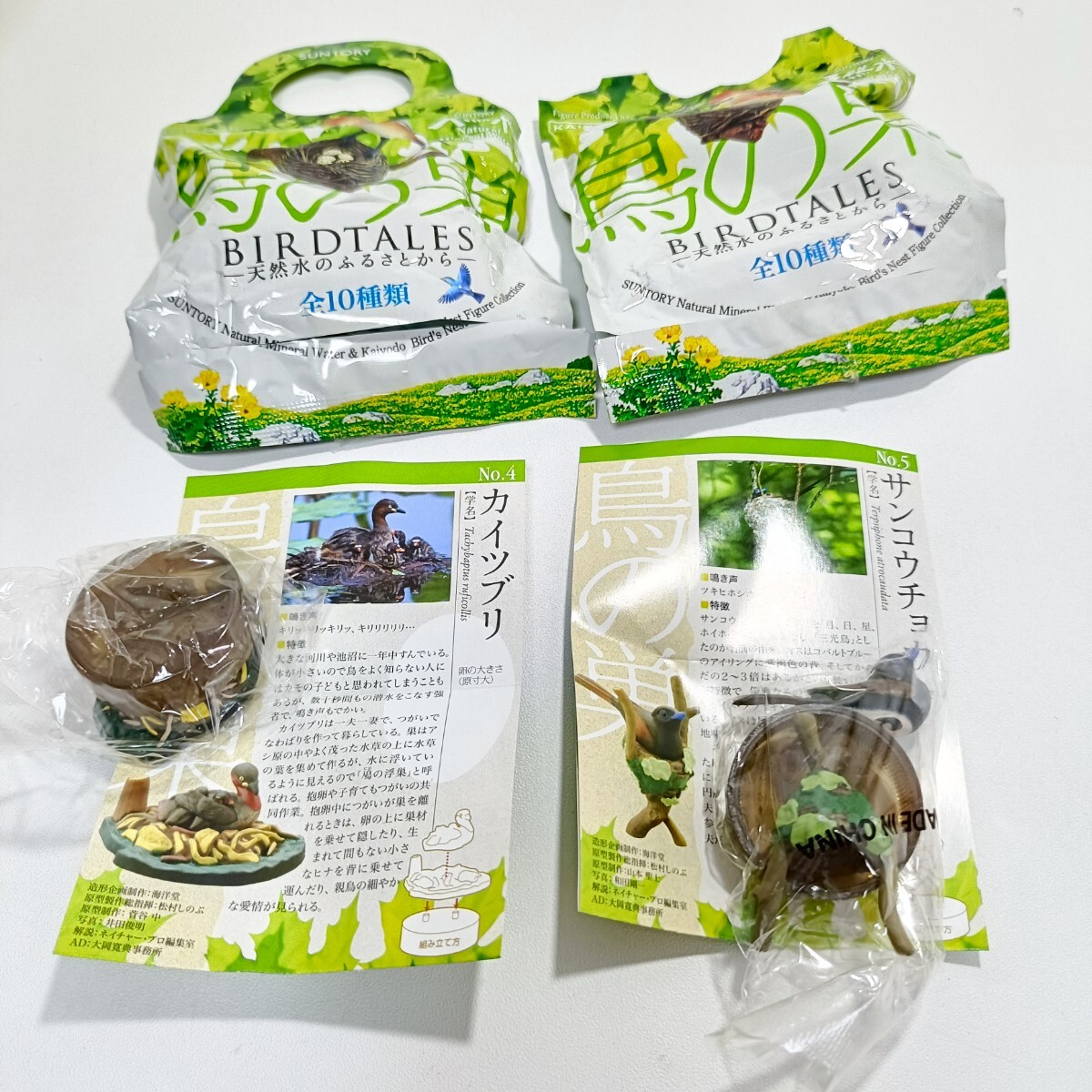 Yahoo!オークション -「海洋堂 鳥の巣」(生き物) (フィギュア)の