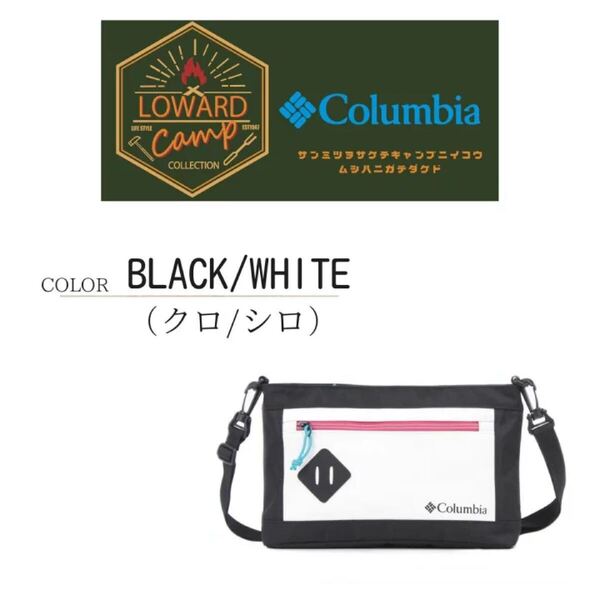 【SALE】 定価5390円 Columbia PU8362 コロンビア ショルダーバック 斜め掛け ショルダー COLUMBIA ミニショルダーバッグ