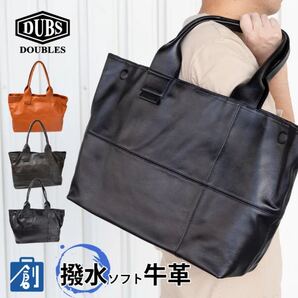 メンズ レディース トート 大容量 バック 横型 ビジネスバッグ 通勤 軽い オシャレ 撥水 DOUBLES ダブルス かばん バッグ 撥水 JZK 1445